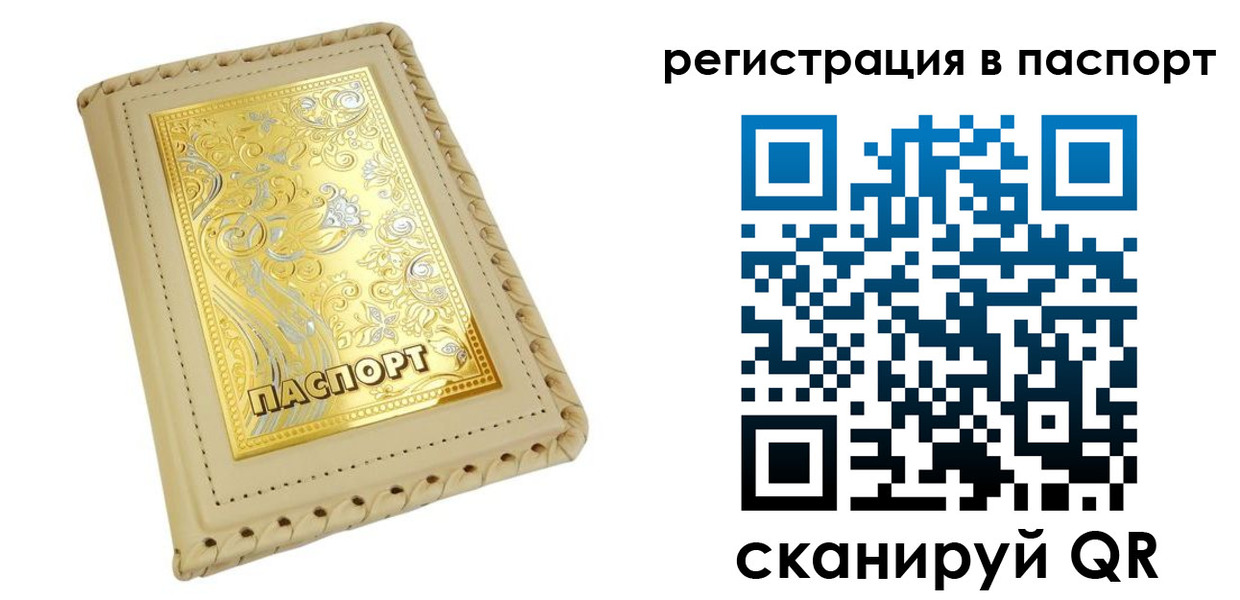 временная регистрация законно в Николаевске