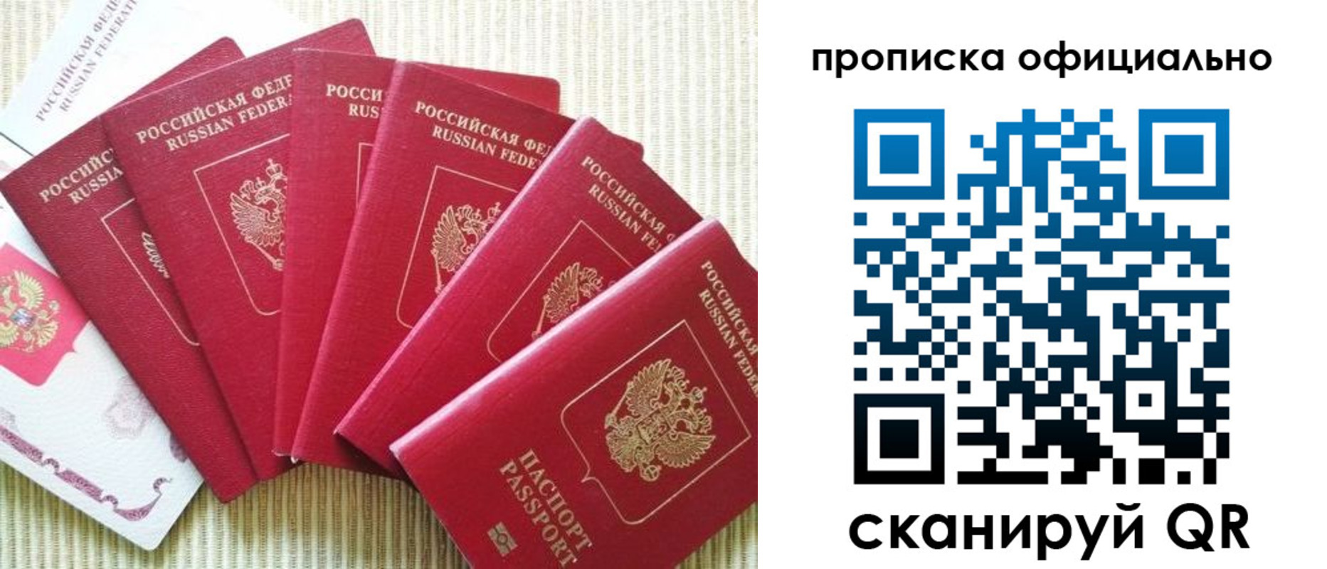 временная регистрация в квартире в Николаевске