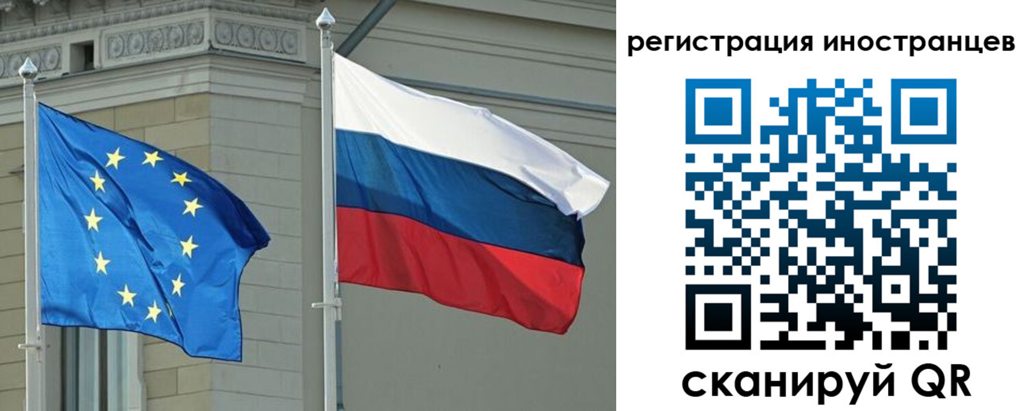 временная регистрация для всех в Николаевске