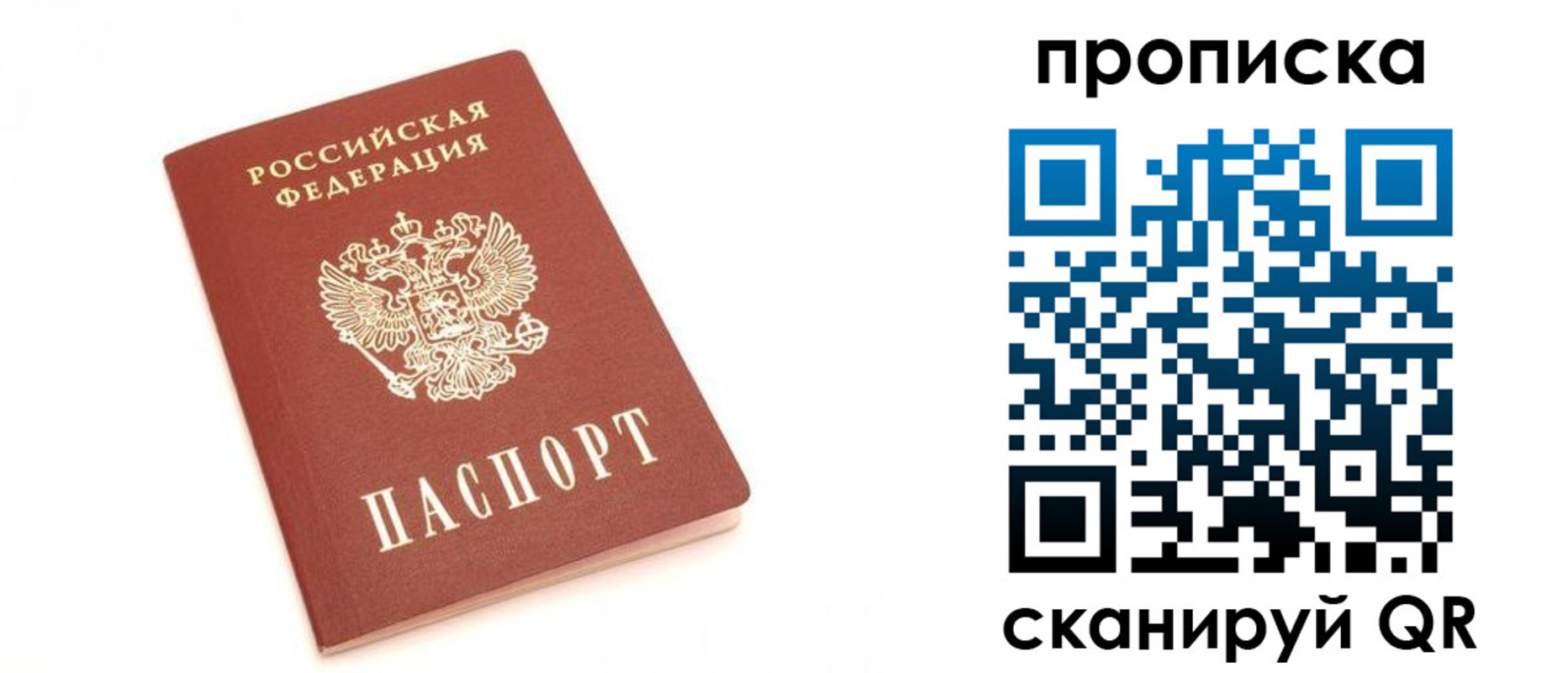 временная регистрация недорого в Николаевске