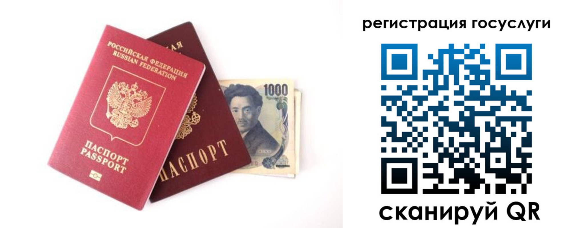 прописка для военкомата в Николаевске