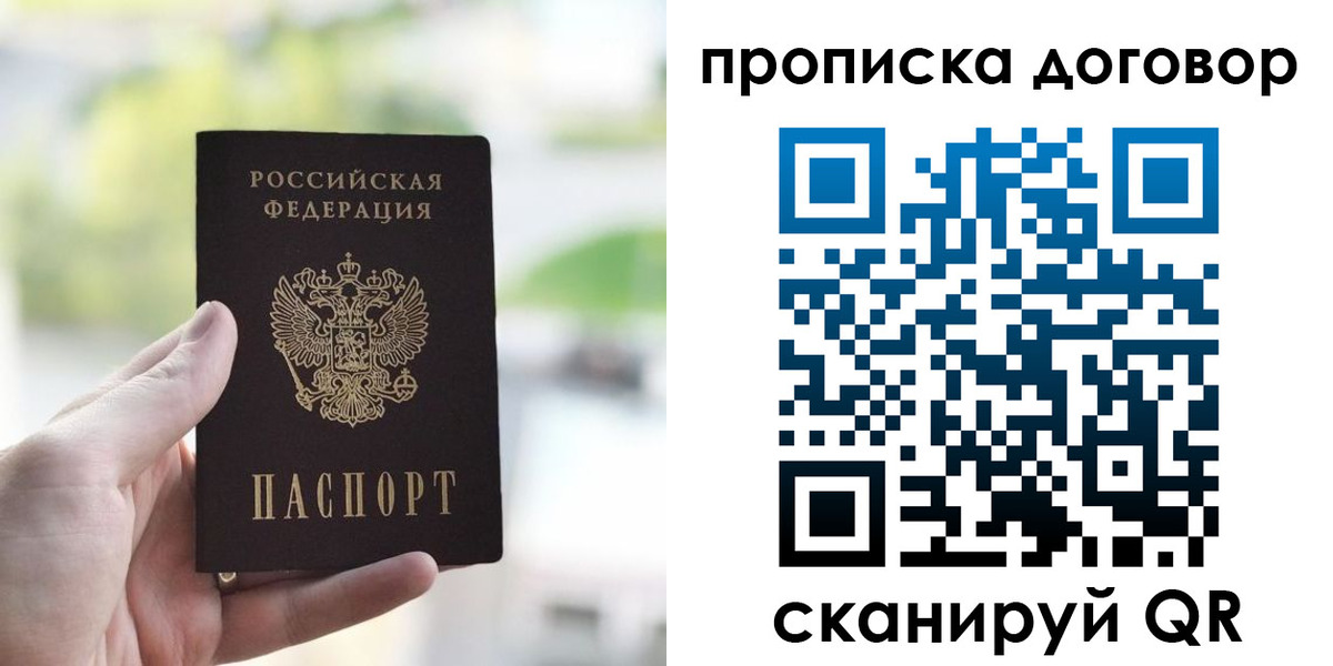 временная регистрация адрес в Николаевске