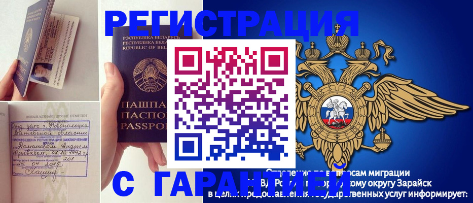 прописка законно в Николаевске