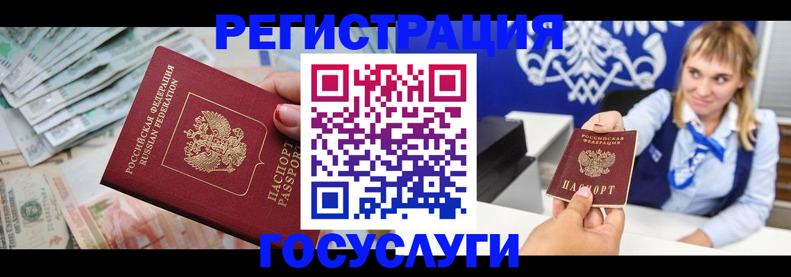 прописка регистрация в Николаевске
