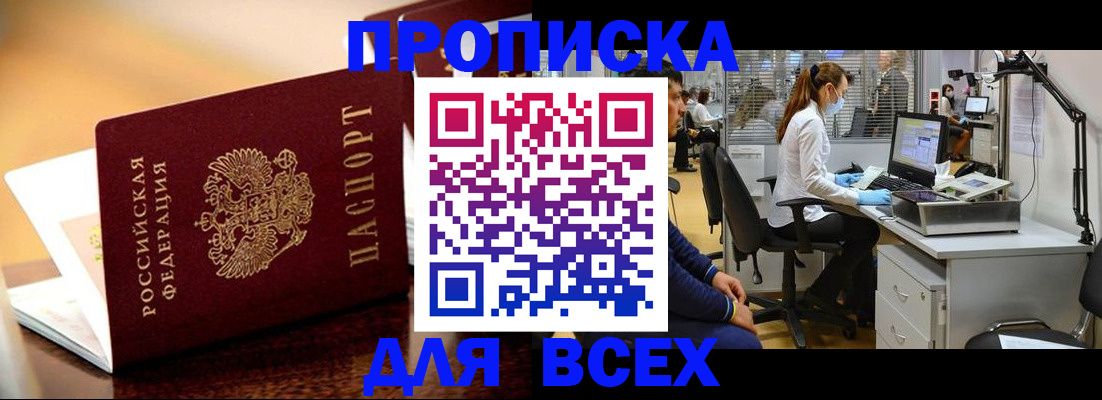 найти адрес прописки в Николаевске