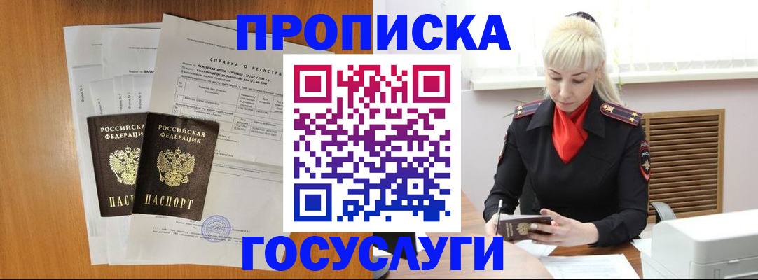 прописка иностранных граждан в Николаевске