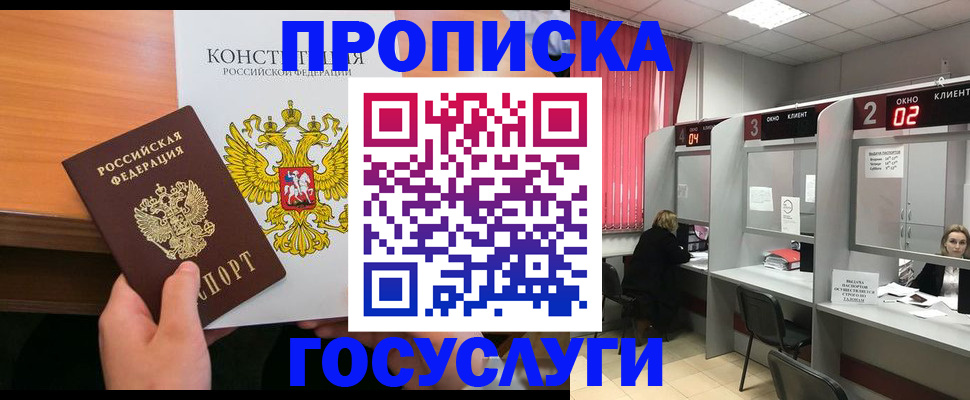 временная регистрация недорого в Николаевске