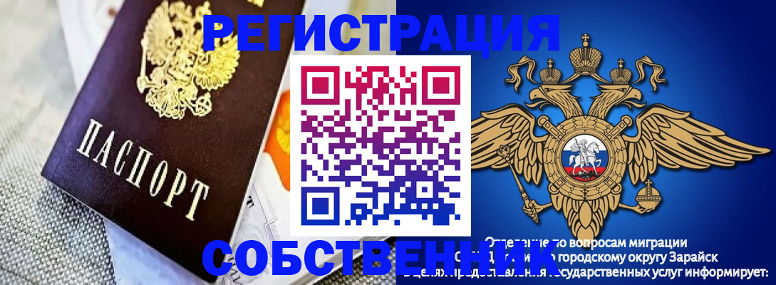 временная регистрация госуслуги в Николаевске